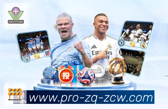 赛程与直播入口