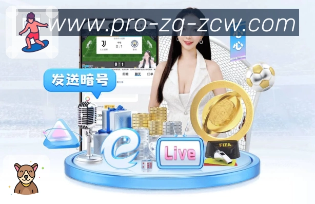足球竞猜APP 高清赛事图
