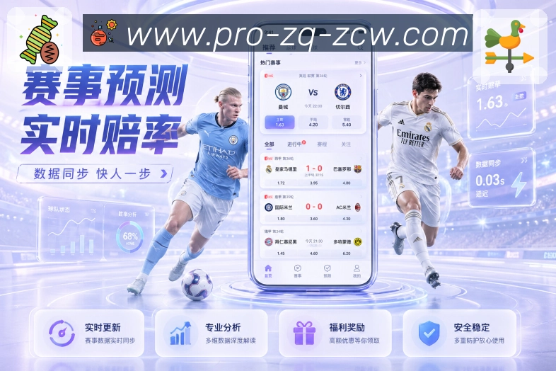 足球竞猜赛后复盘App 足球竞猜赛后复盘App官方下载